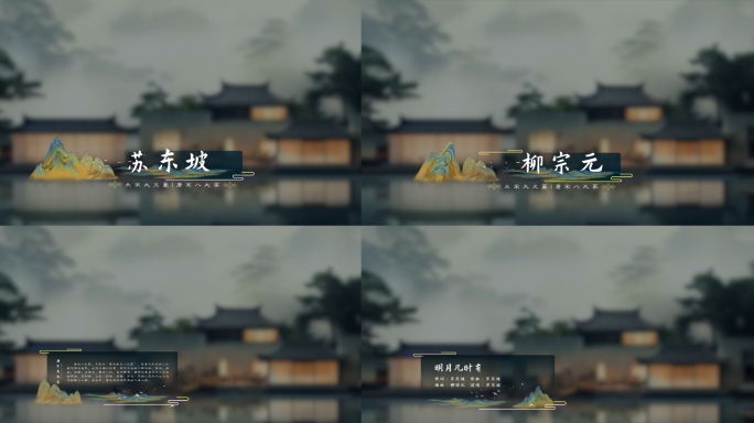 多款国风字幕条4K