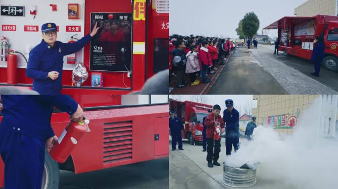 4K消防安全宣传教育 消防安全进校园
