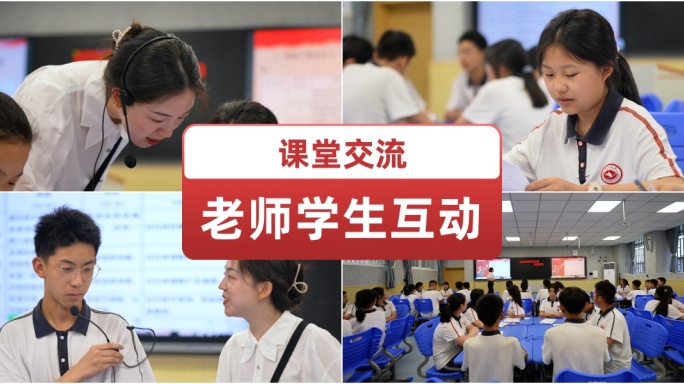 老师学生互动课堂交流 课堂 奋斗努力