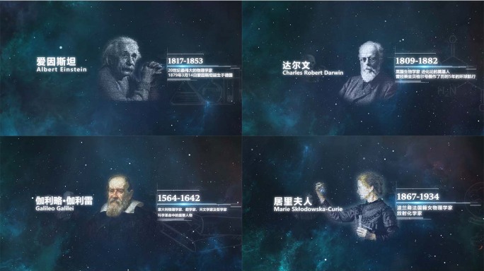 4K宇宙星空粒子图片穿梭历史科学家