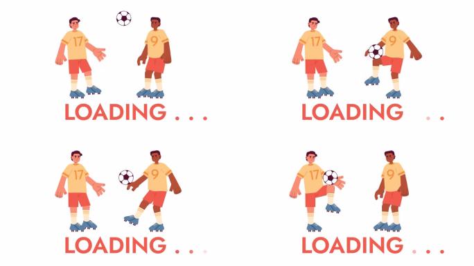 足球运动员练习2D加载动画。