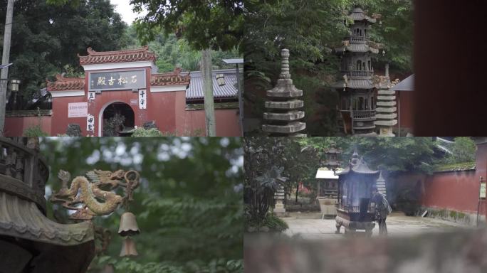 福州石松古寺寺庙寺院佛教