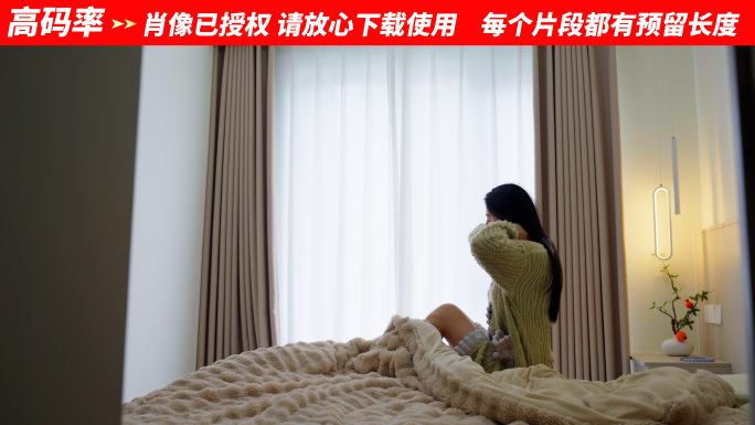 早上手机闹钟响长发美女起床伸懒腰拉开窗帘