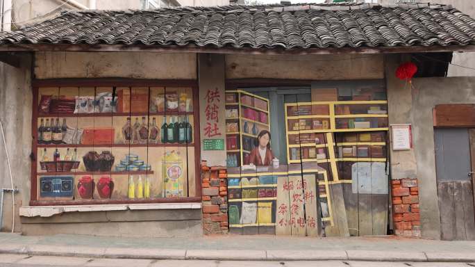 成都龙泉驿柏合镇老街旧房子街画艺术涂鸦