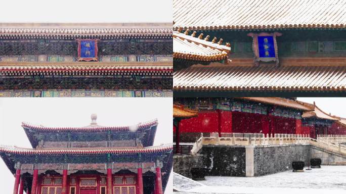 北京故宫雪 天安门雪 红墙