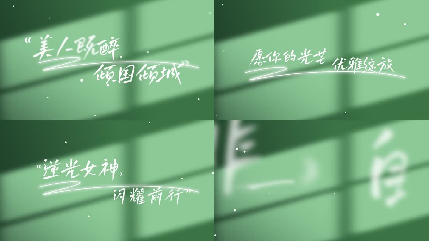 38妇女节文字字幕标题Ae模版