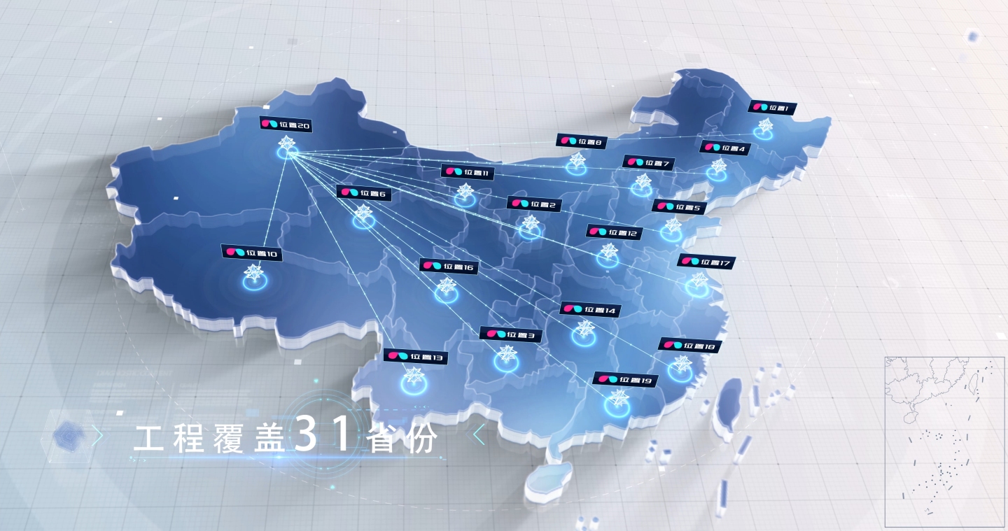 [原创]简洁明亮科技中国区位辐射地图