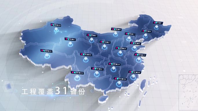 [原创]简洁明亮科技中国区位辐射地图