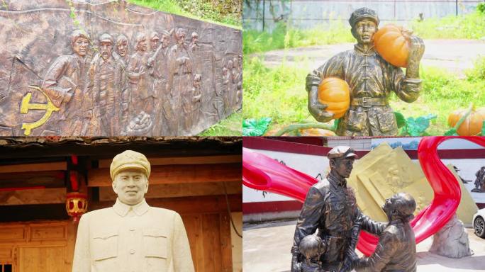 红军在山村里的雕像