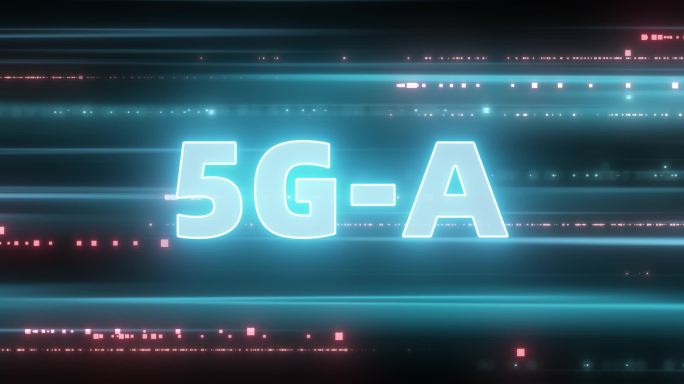 5G-A科技感数据流