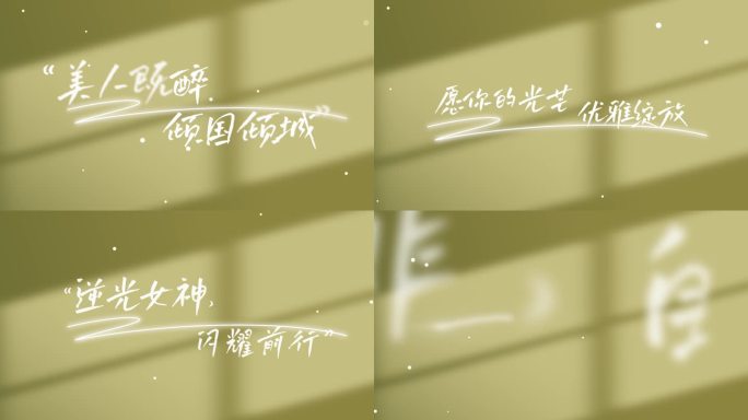 三八妇女节文字字幕标题Ae模版