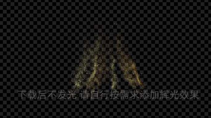 上升粒子-能量-消散