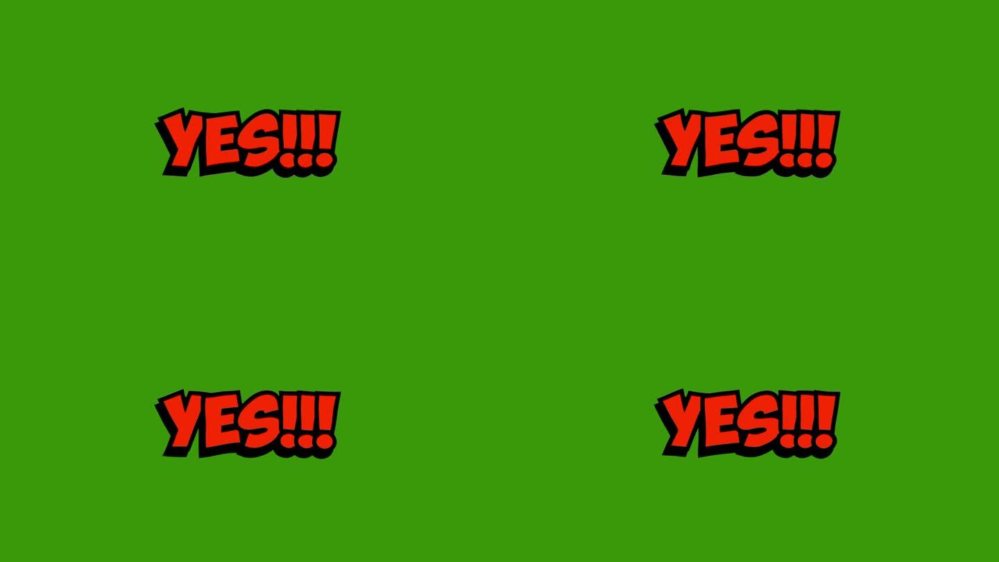 是的，漫画字体动画。绿色的屏幕。红色文本。4K动态动画。