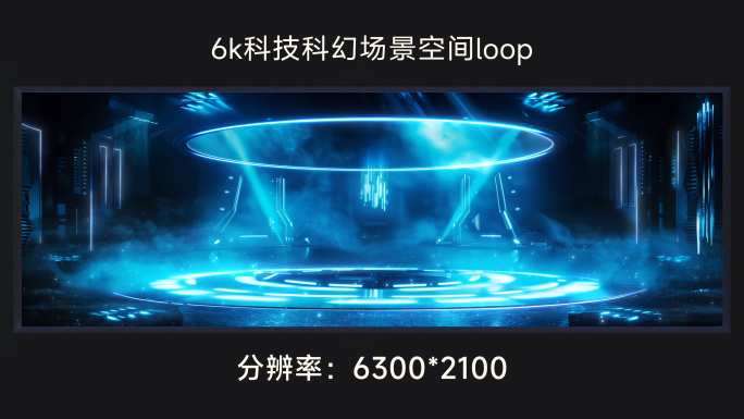 6k科技科幻场景空间loop