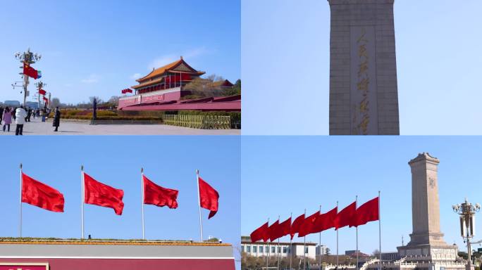北京天安门广场五星红旗升格实拍合集