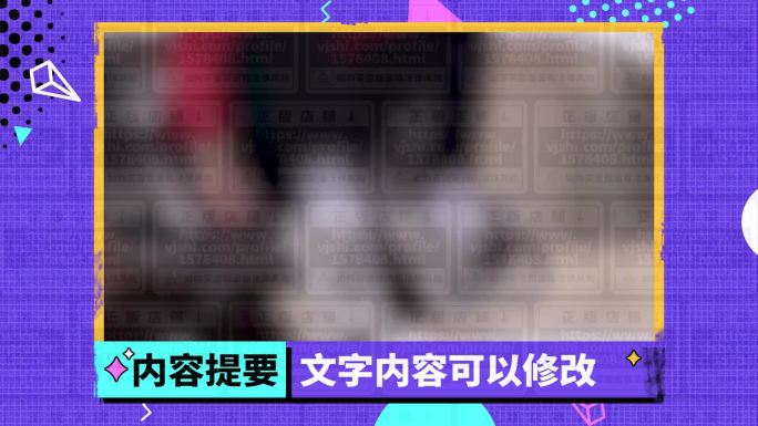 内容提要新闻报道栏目包装视频边框模板