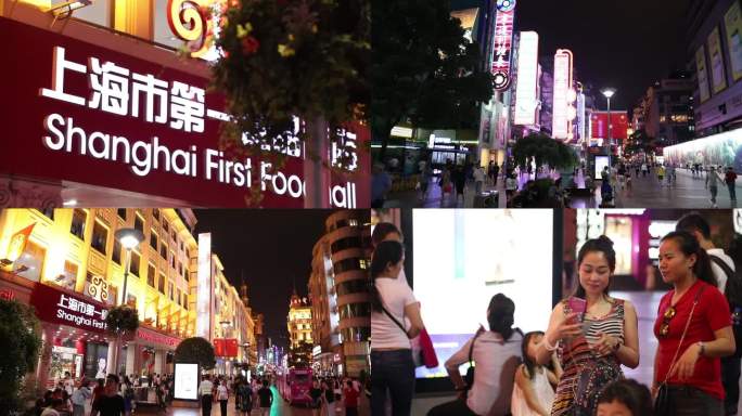 上海 南京路 夜晚的街景 来往的行人