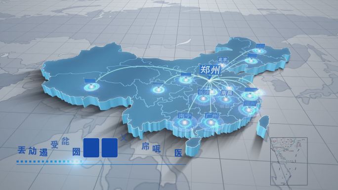 郑州辐射全国地图 郑州辐射全世界地图