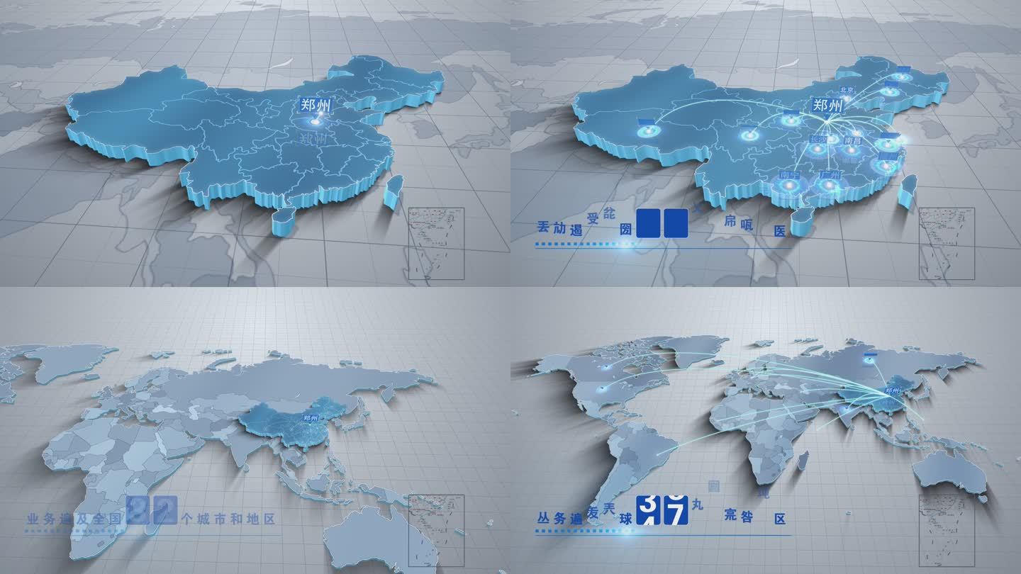 郑州辐射全国地图 郑州辐射全世界地图