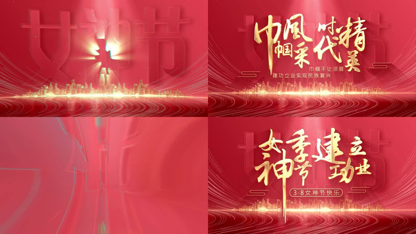 三八妇女节女神节片头logo