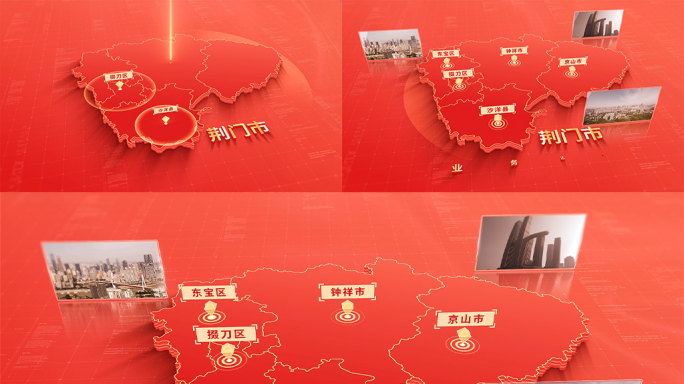 1038红色版荆门地图区位动画