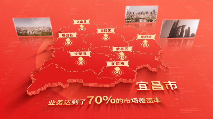 1043红色版宜昌地图区位动画