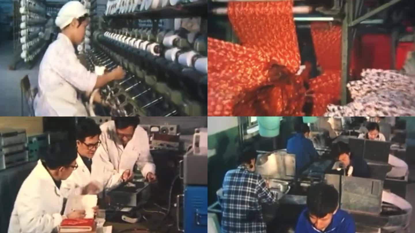 70年代工业 纺织厂卷烟厂模具厂工艺品厂