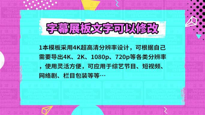 新闻报道打字效果字幕板文字框模板