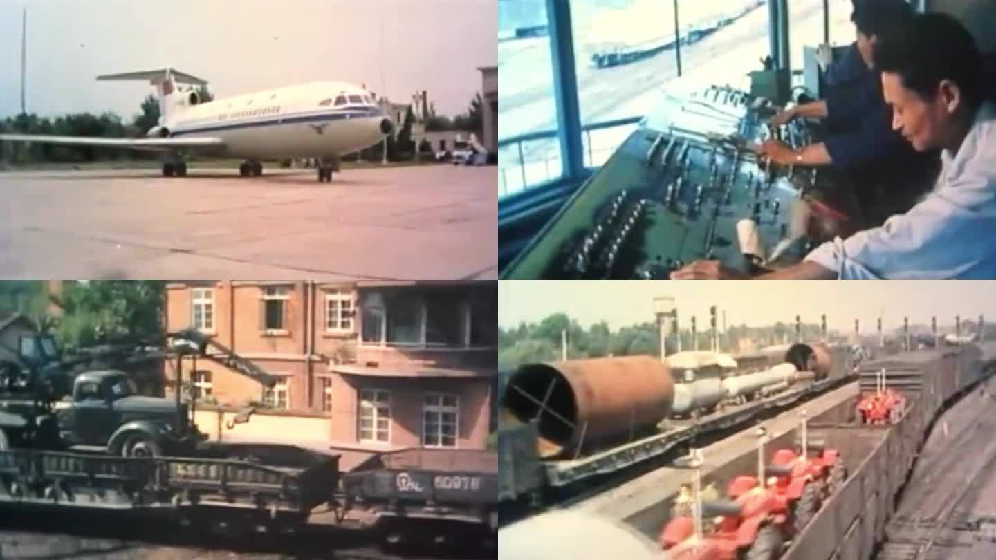 70年代 河南郑州机场 郑州北火车站