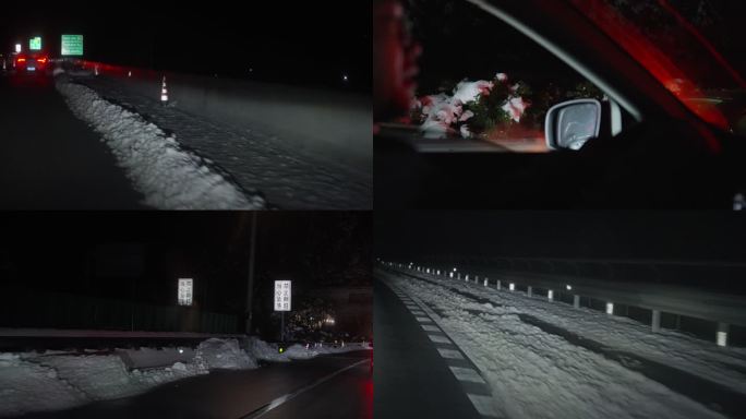 冰雪天气高速公路上夜间开车
