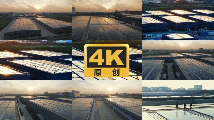 4K夕阳下太阳能新能源光伏发电航拍合集