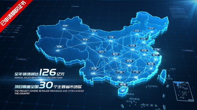 科技中国地图辐射全国地图动画