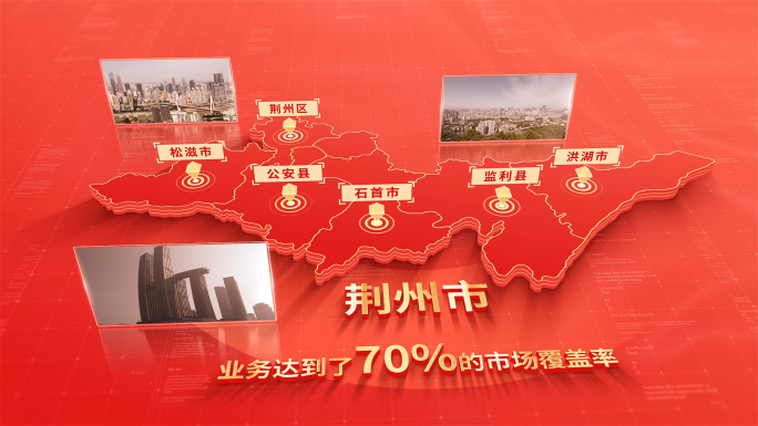 1039红色版荆州地图区位动画