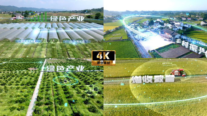 4K 科技农业 AE 模板