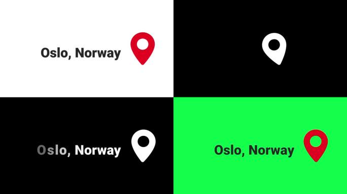 奥斯陆，挪威位置Pin，不同的背景版本