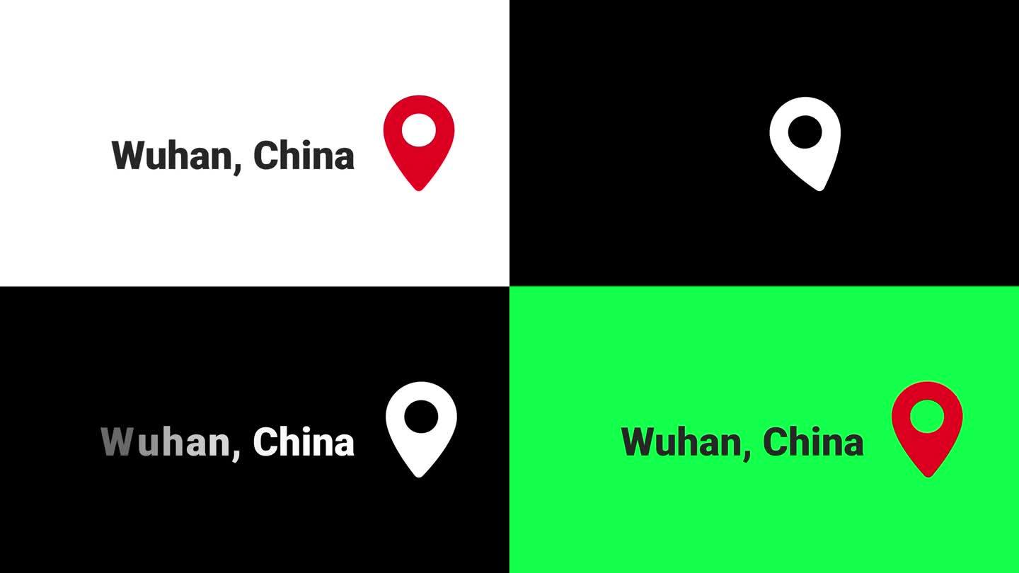 武汉，中国位置Pin，不同的背景版本
