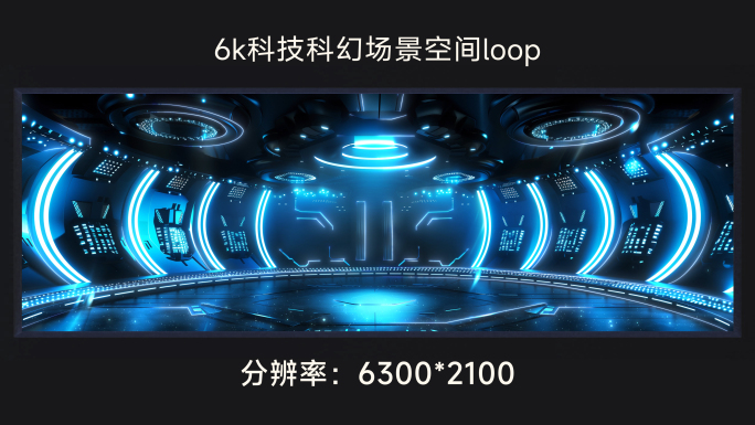 6k科技科幻场景空间loop