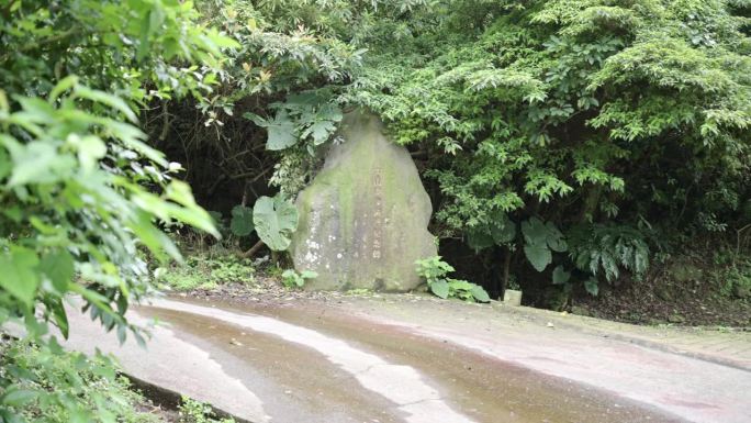 台湾新北市石门区尖山湖径