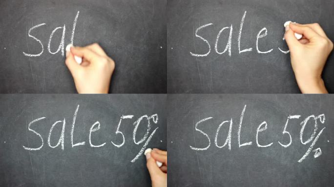 出售50。女性手写粉笔字销售。黑板上的题词。粉笔板。