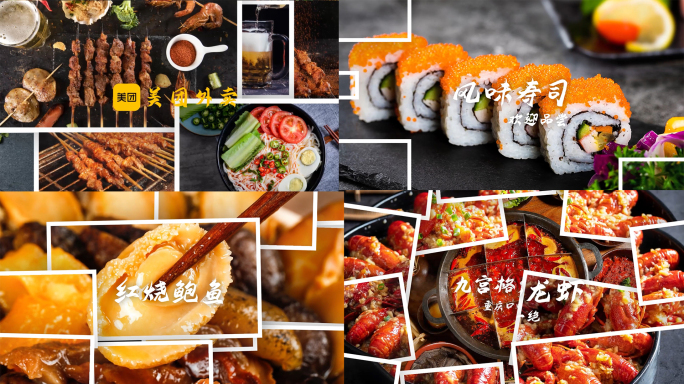 创意美食幻灯片