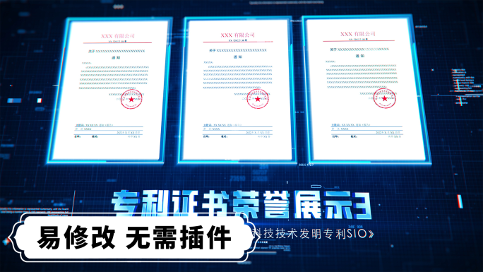 科技专利证书（蓝）
