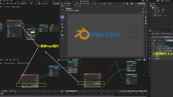 logo粒子消散 Blender工程