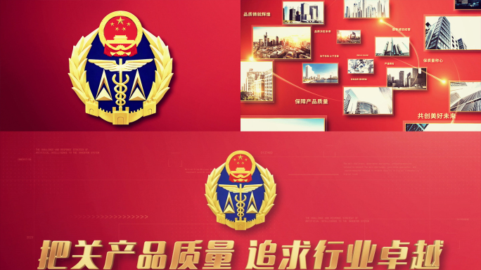 红色中国质检片头多图文汇聚标题AE