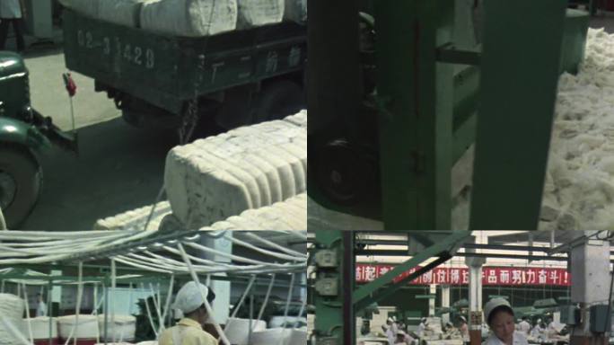 70年代 纺织厂 物质运输