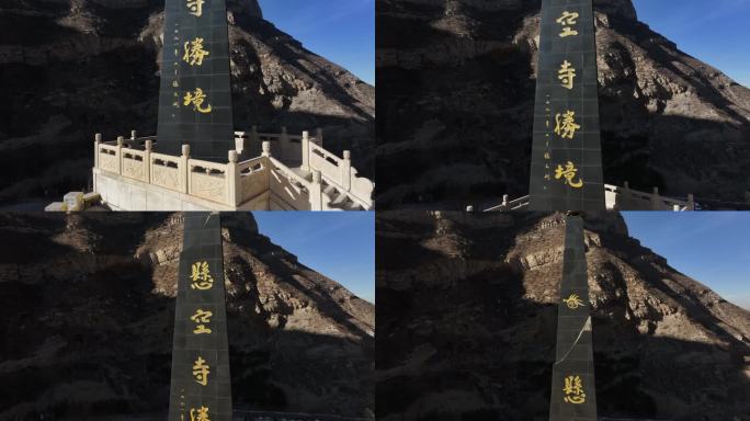 悬空寺大同宣传片素材山西文旅片头悬崖寺庙