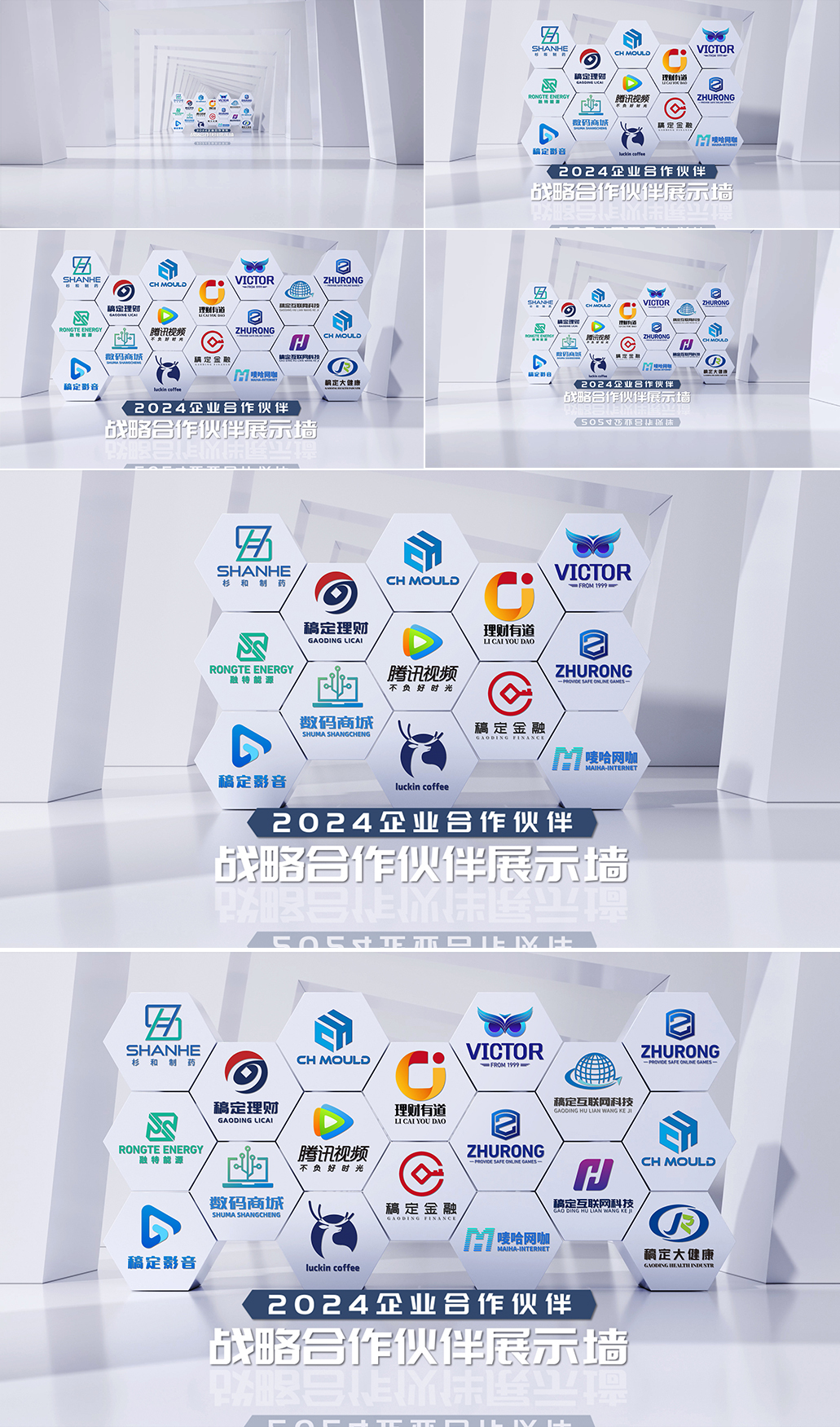 4K企业合作logo展示【无插件】