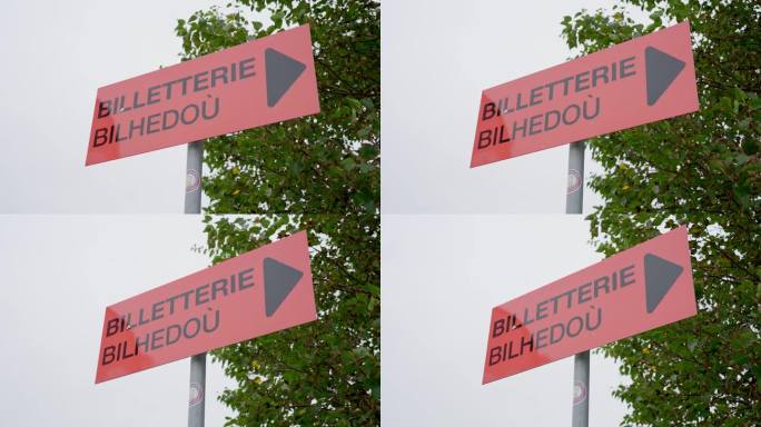 特写镜头:用法语写着“Billetterie”，表示有票可买