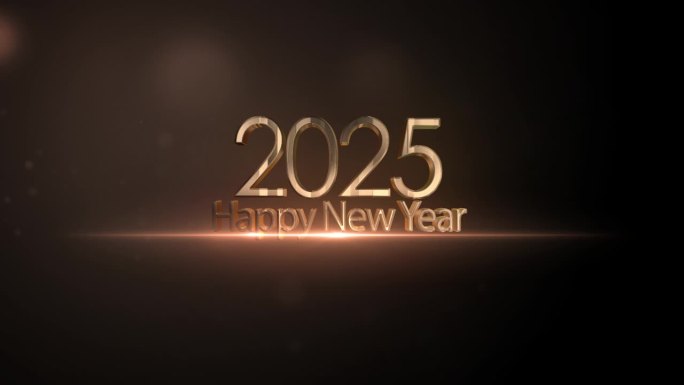 2025年新年快乐，祝贺大旗飘扬