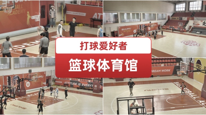 篮球体育馆 打球爱好者 运球动作环绕镜头