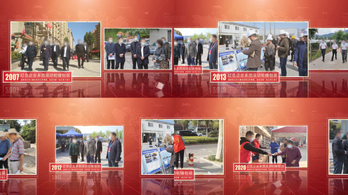 红色照片墙多图展示滚动轮播